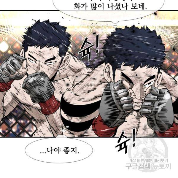 샤크 시즌3 95화 23