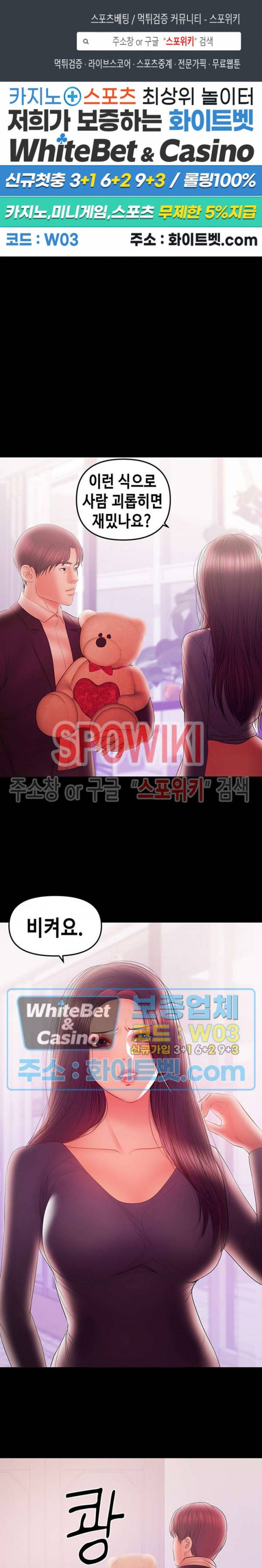젖동냥 41화 1