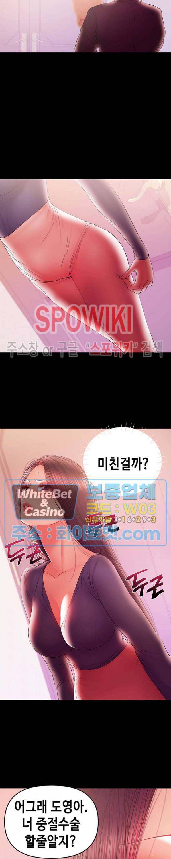 젖동냥 41화 2