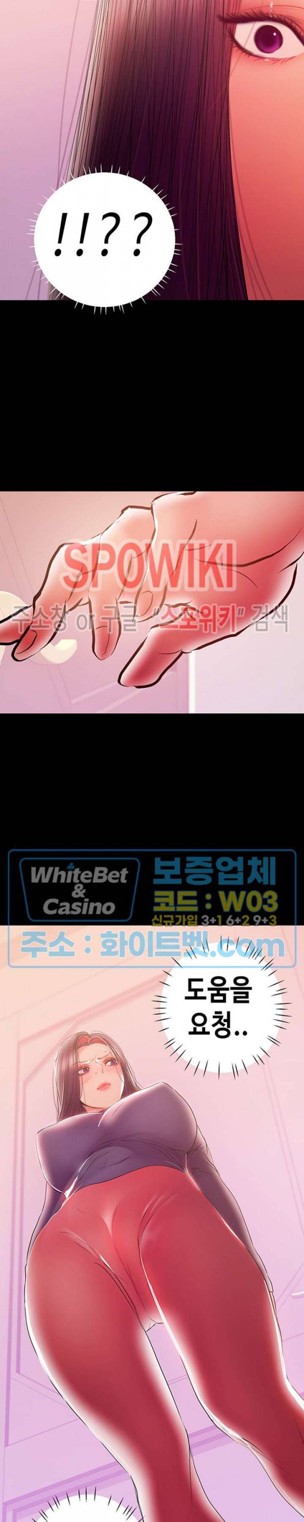 젖동냥 41화 3