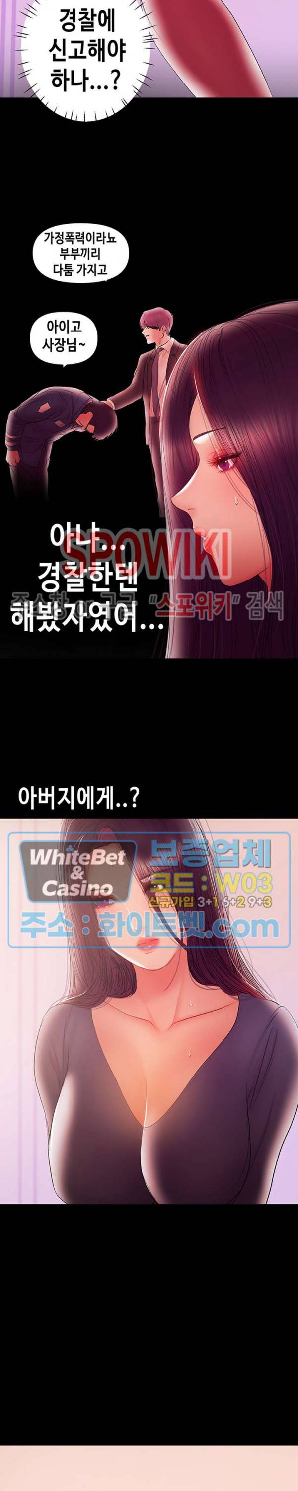 젖동냥 41화 4