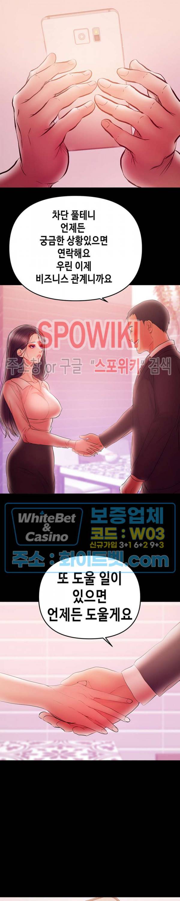 젖동냥 41화 5