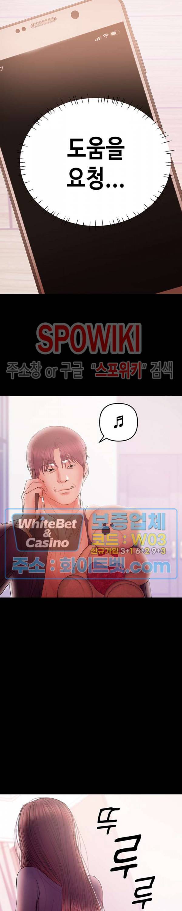 젖동냥 41화 6