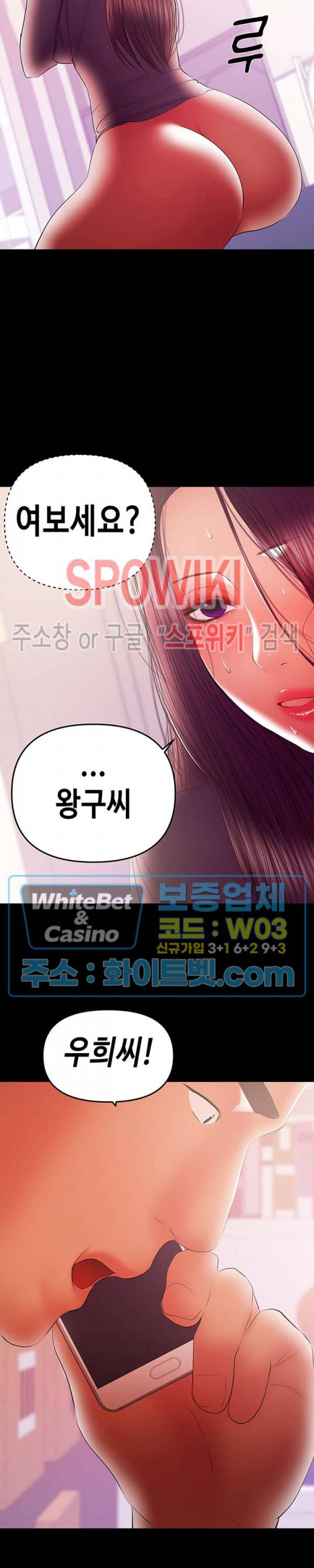 젖동냥 41화 7