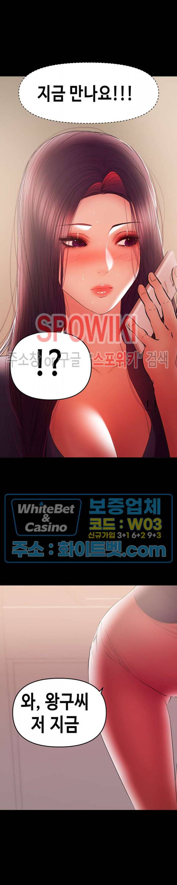 젖동냥 41화 8