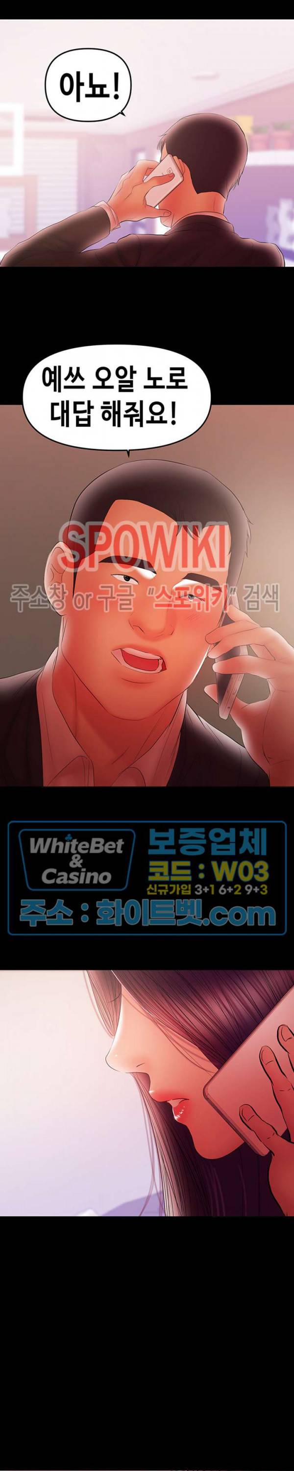 젖동냥 41화 9