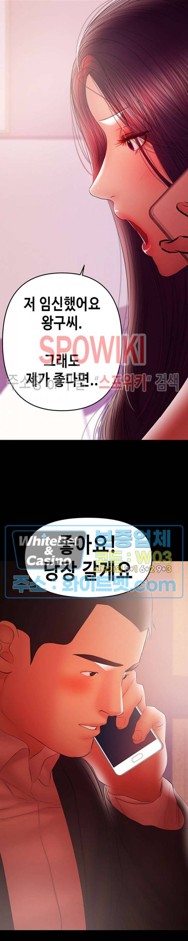 젖동냥 41화 10