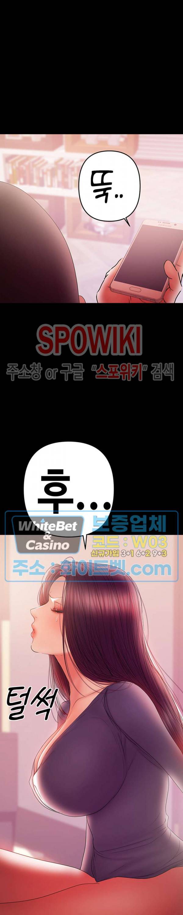 젖동냥 41화 11