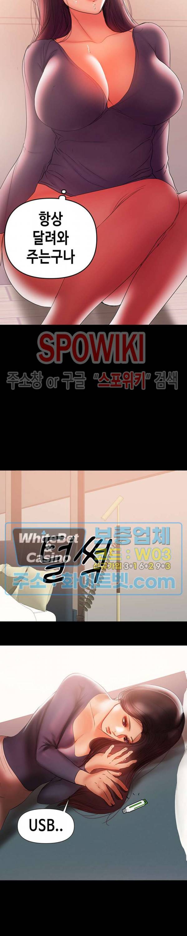 젖동냥 41화 13