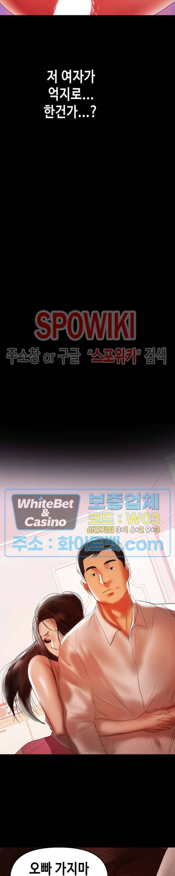 젖동냥 41화 16