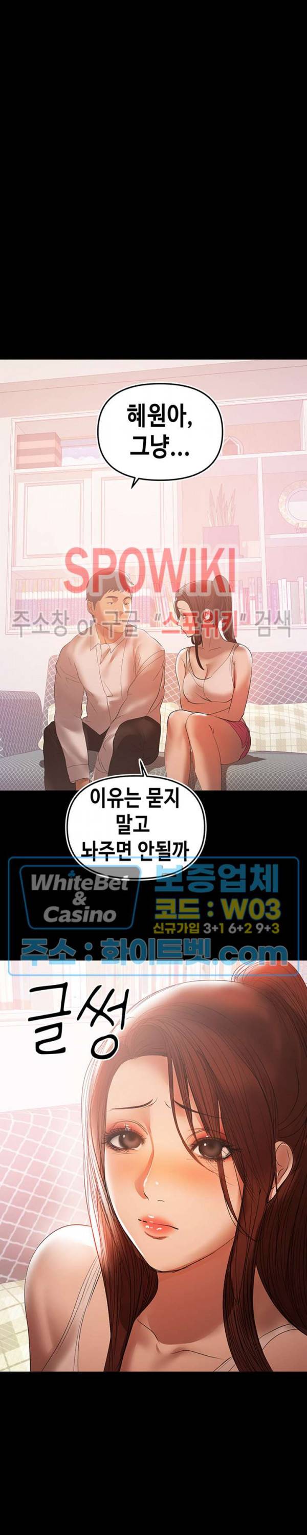 젖동냥 41화 18