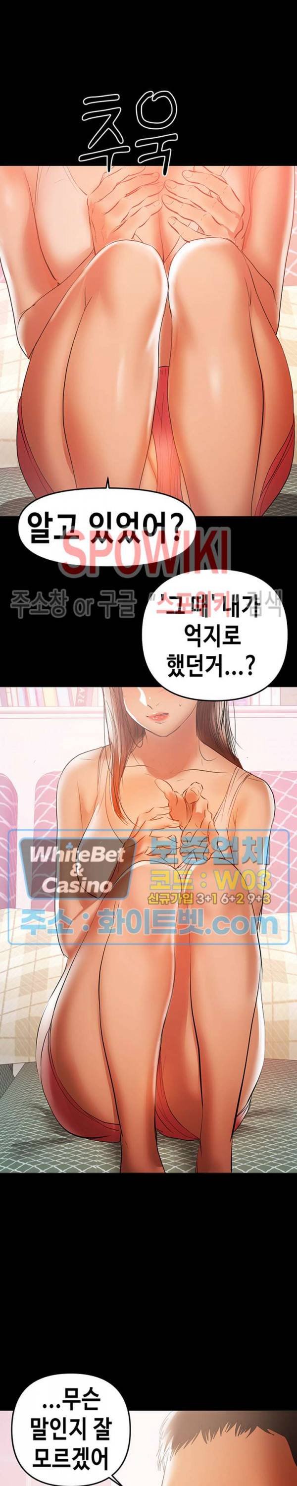 젖동냥 41화 19
