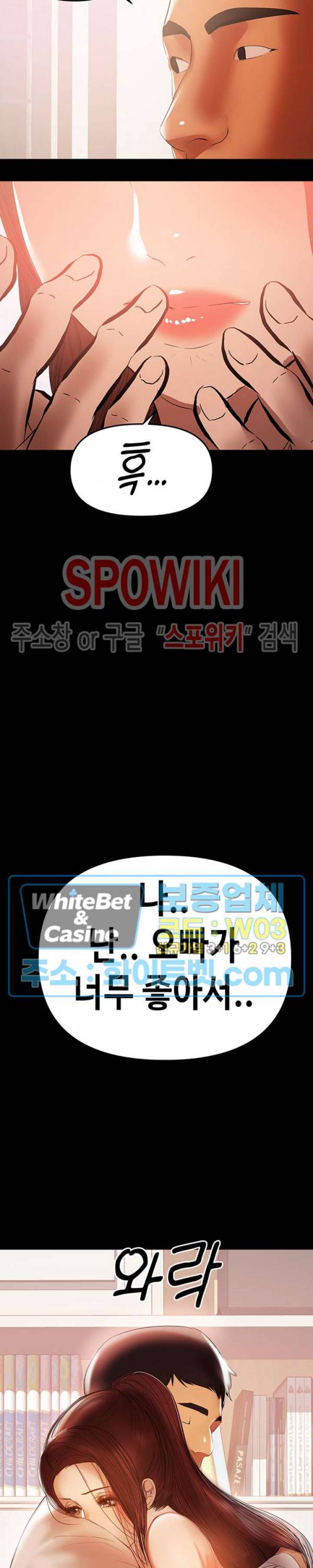 젖동냥 41화 20