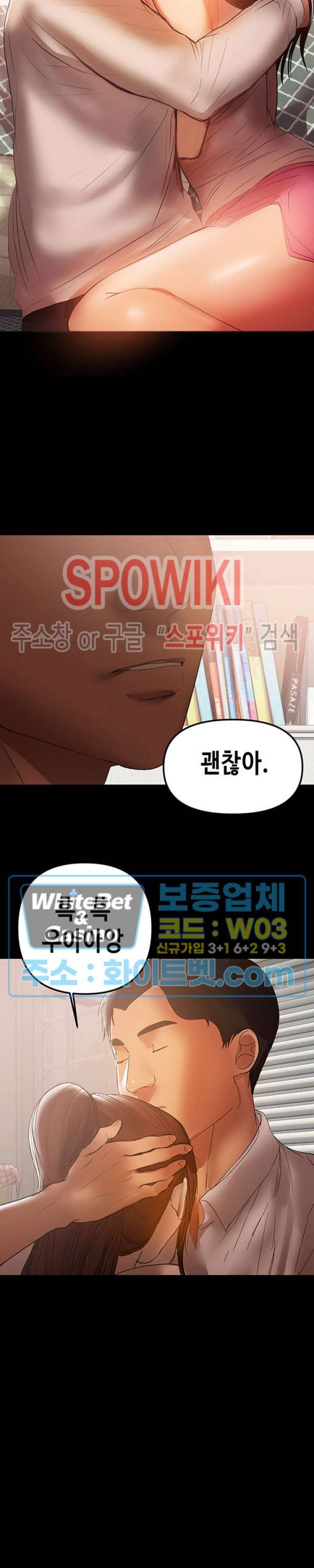 젖동냥 41화 21