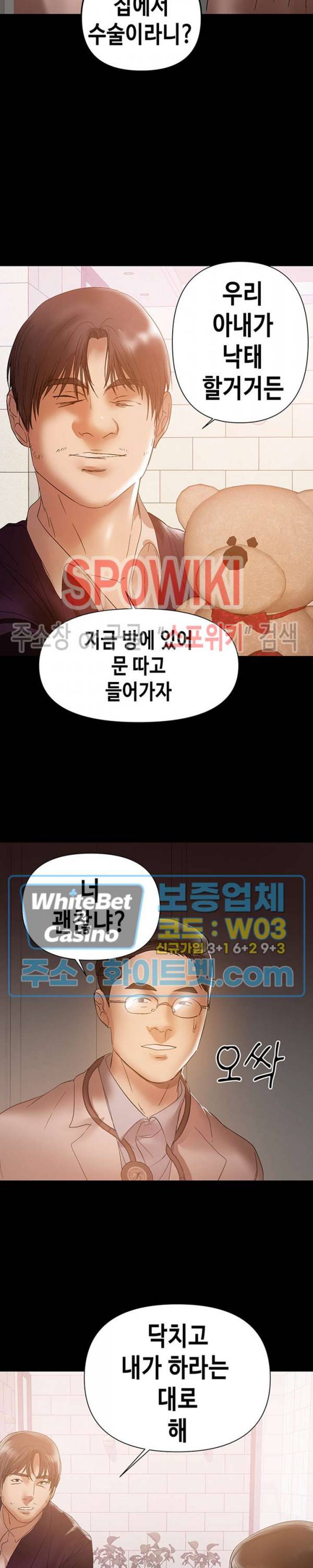 젖동냥 41화 23