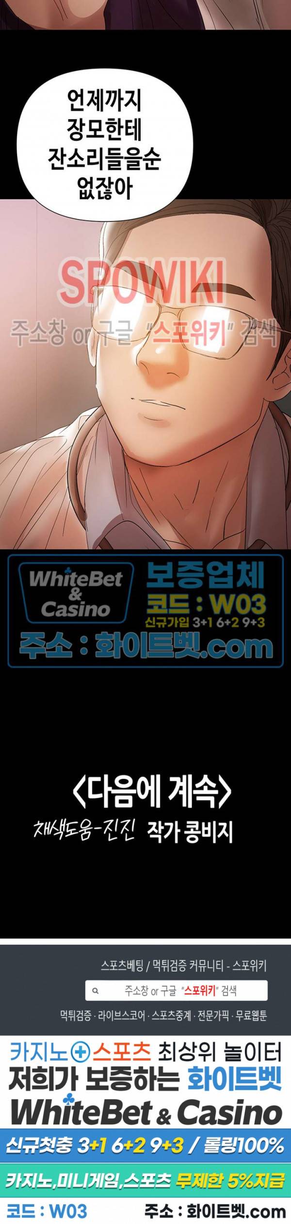 젖동냥 41화 25