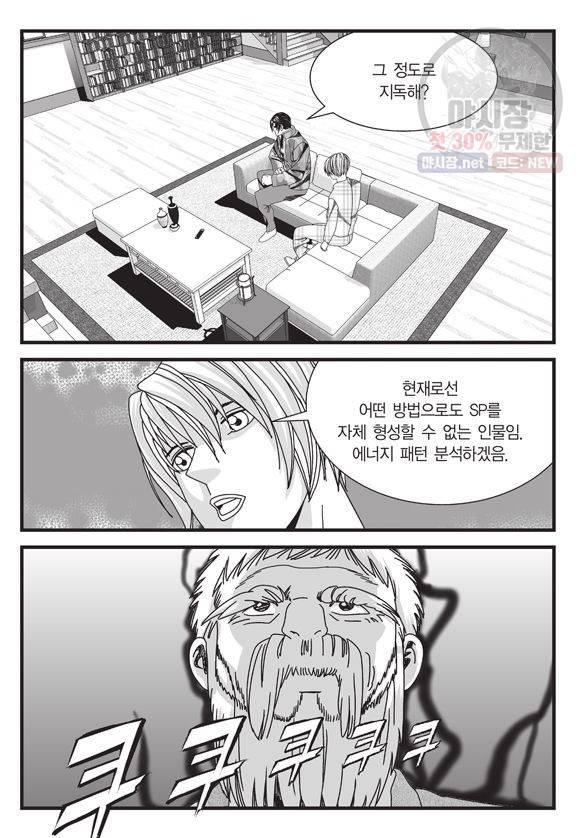 도시정벌 11부 134화 6