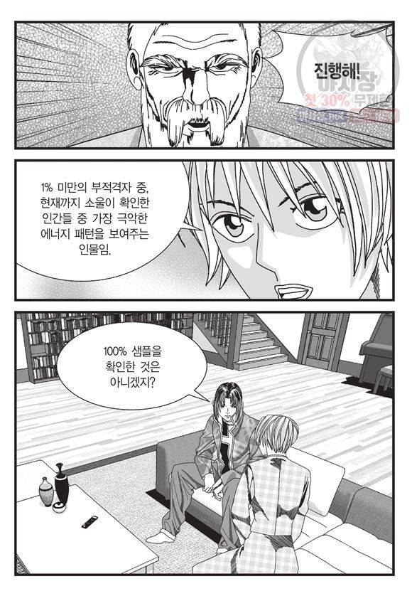 도시정벌 11부 134화 12