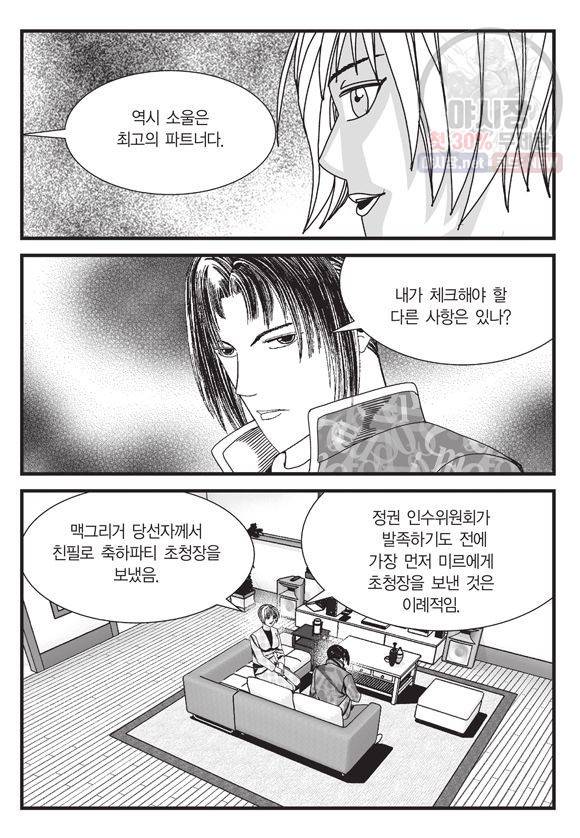 도시정벌 11부 134화 14