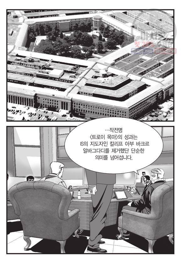도시정벌 11부 134화 16