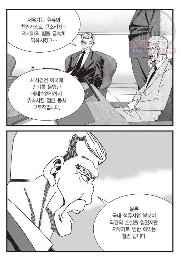 도시정벌 11부 134화 20