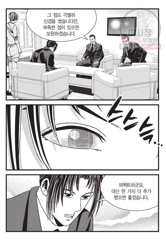 도시정벌 11부 134화 26