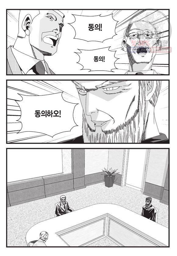 도시정벌 11부 134화 50