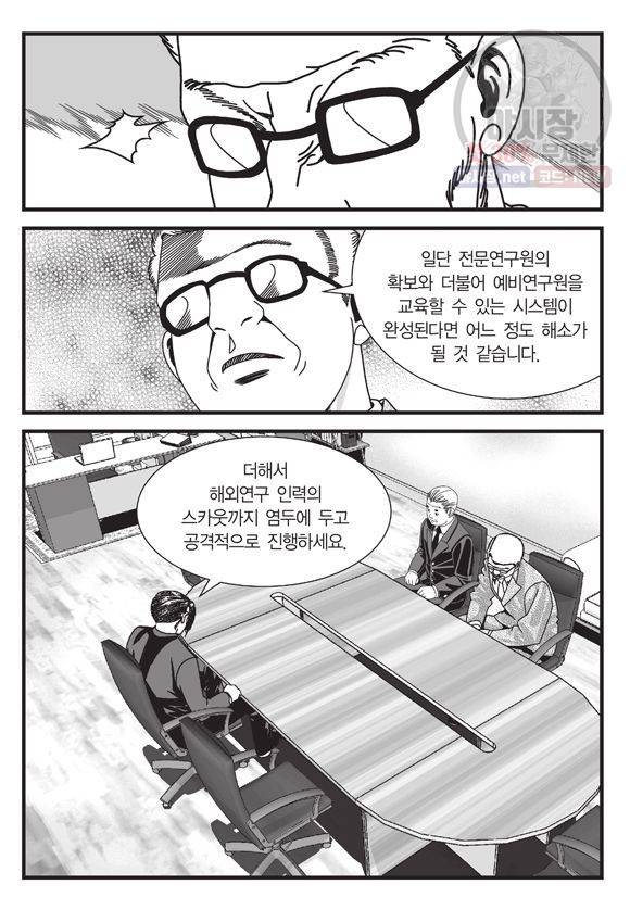 도시정벌 11부 134화 56