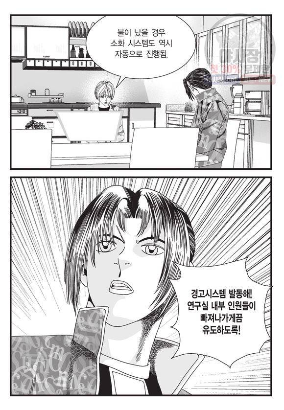 도시정벌 11부 138화 20
