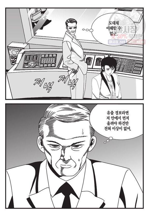 도시정벌 11부 138화 26