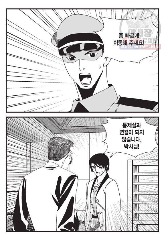 도시정벌 11부 138화 28