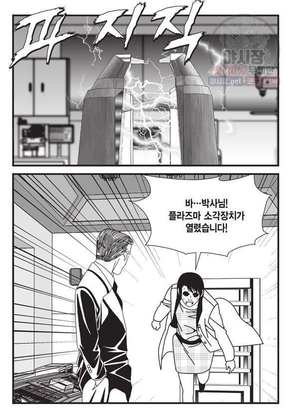 도시정벌 11부 138화 35