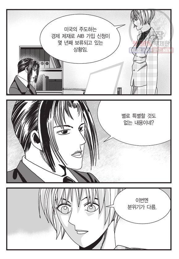 도시정벌 11부 138화 46