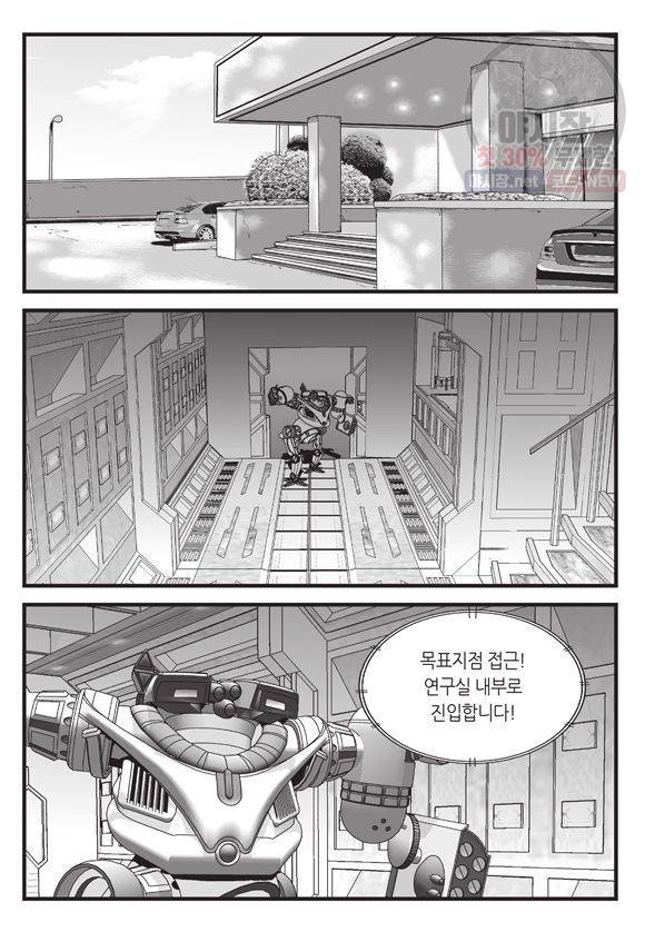 도시정벌 11부 138화 52