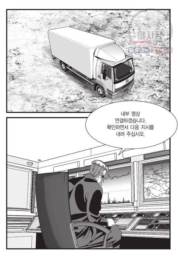 도시정벌 11부 138화 54