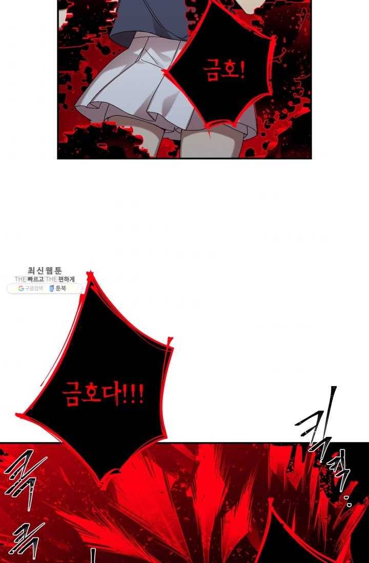 미르의 회랑 39화 5