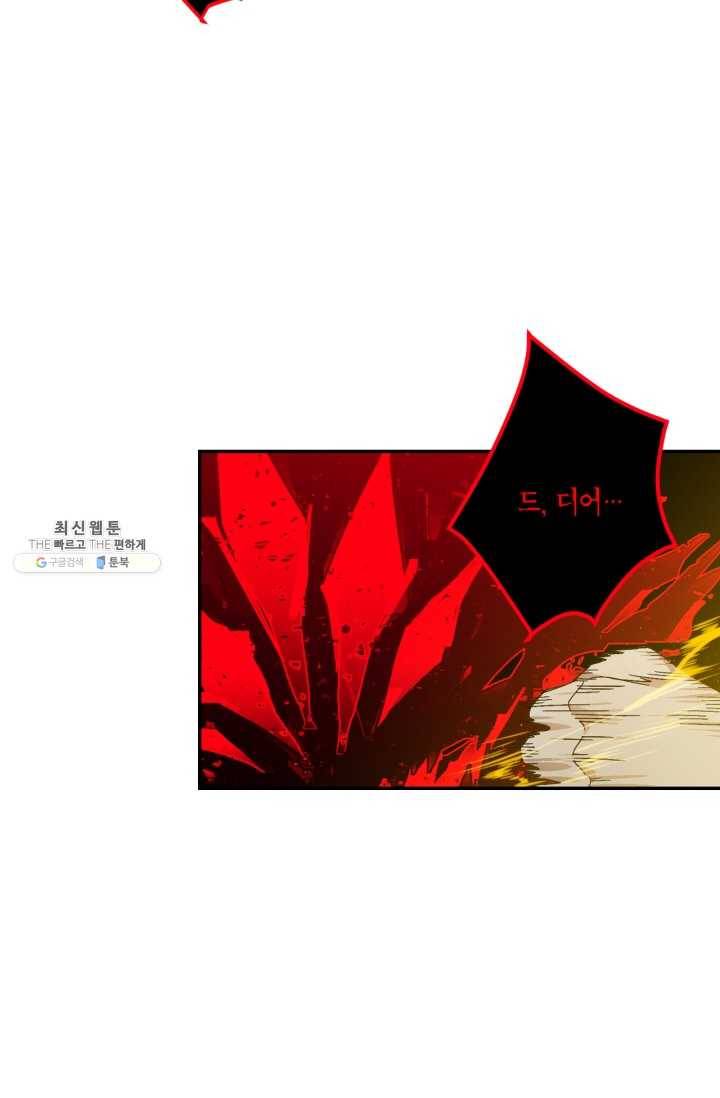 미르의 회랑 39화 9