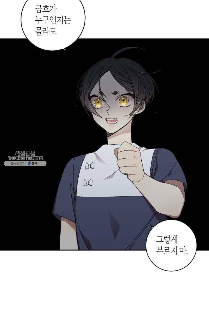미르의 회랑 39화 12