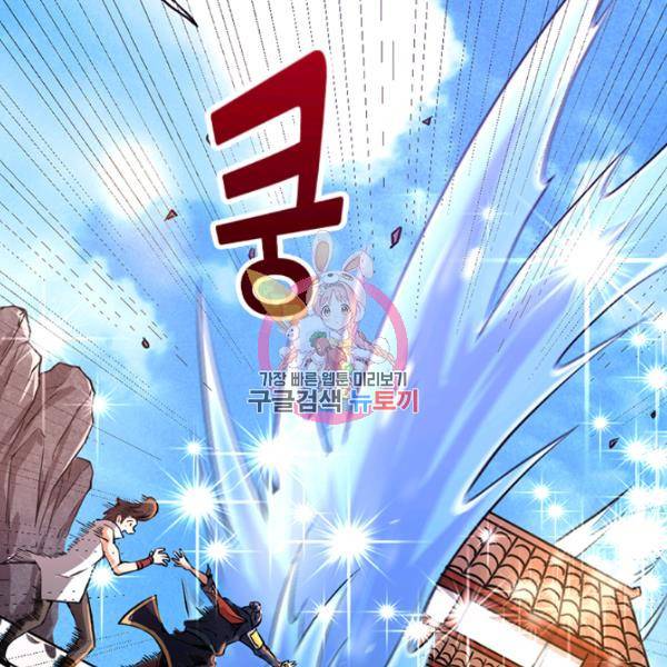 만능왕 73화 1