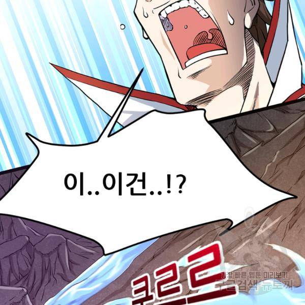 만능왕 73화 3