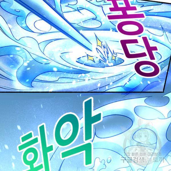 만능왕 73화 9