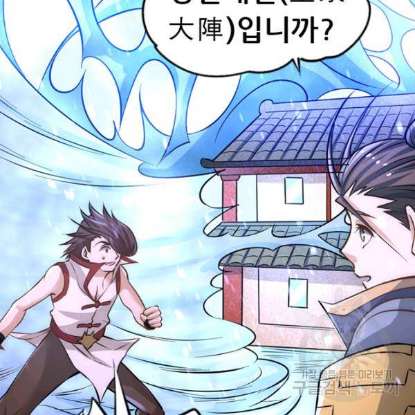 만능왕 73화 11
