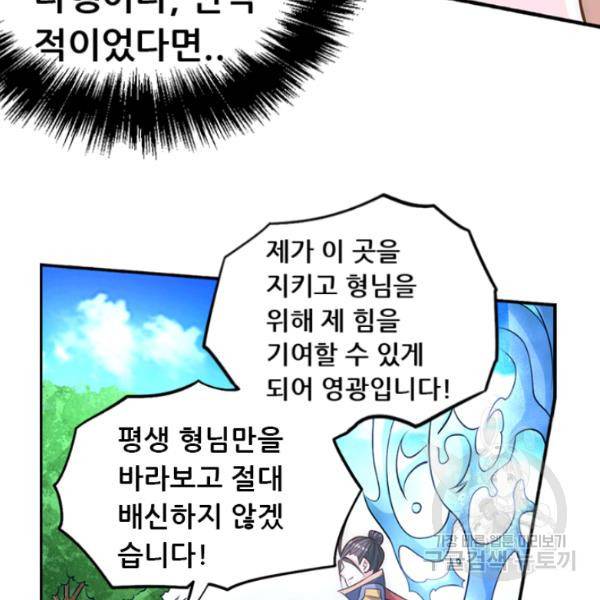 만능왕 73화 13