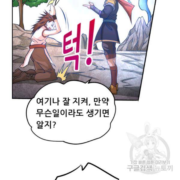 만능왕 73화 14
