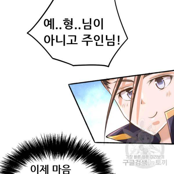만능왕 73화 15