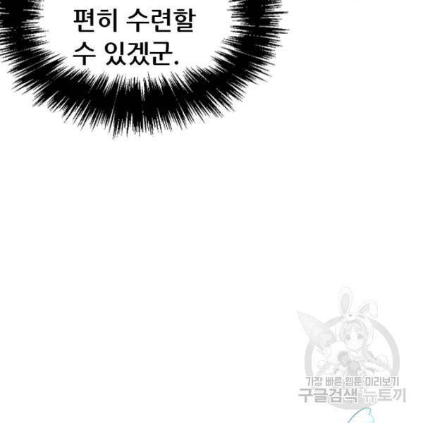 만능왕 73화 16