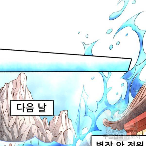 만능왕 73화 17