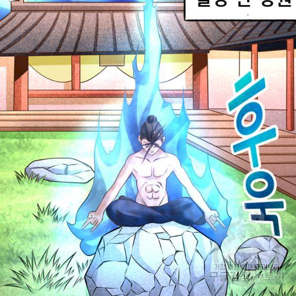 만능왕 73화 18