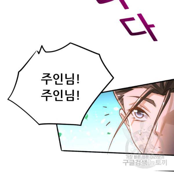 만능왕 73화 20