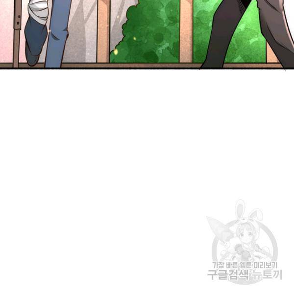 만능왕 73화 25